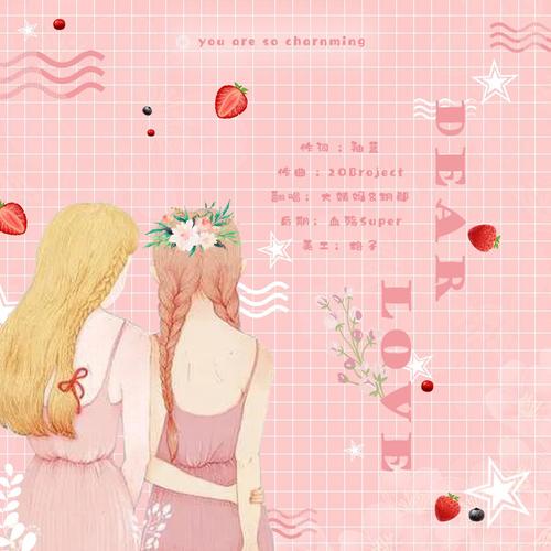 Dear Love