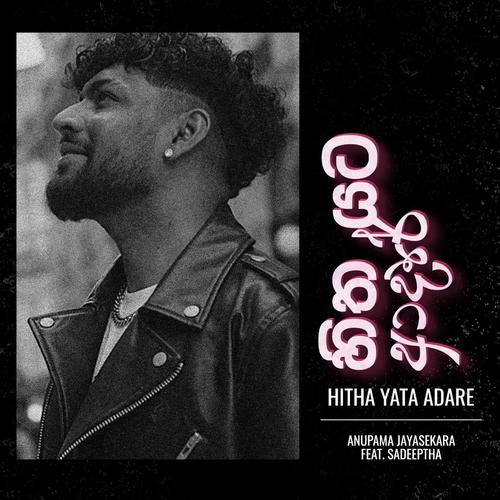 Hitha Yata Adare (feat. Sadeeptha)