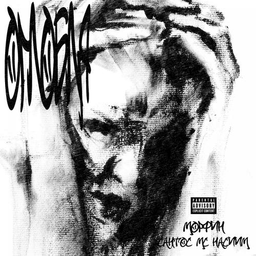 Оглобля (Explicit)