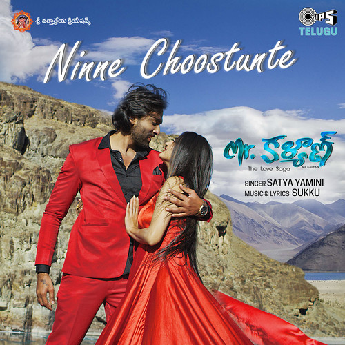 Ninne Choostunte (From 