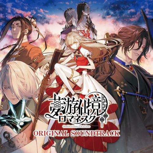 夢游仙境ロマネスク：Chronicles of Refugia Original Soundtrack