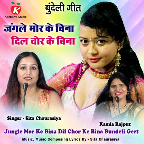 Jungle Mor Ke Bina Dil Chor Ke Bina Bundeli Geet