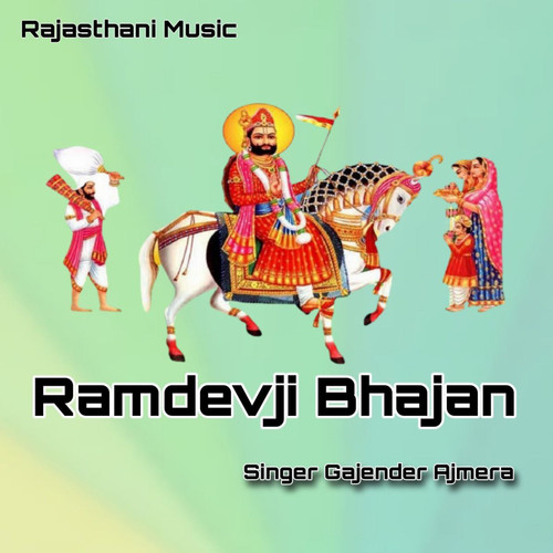 Ramdevji Bhajan