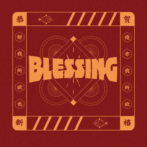 Blessing