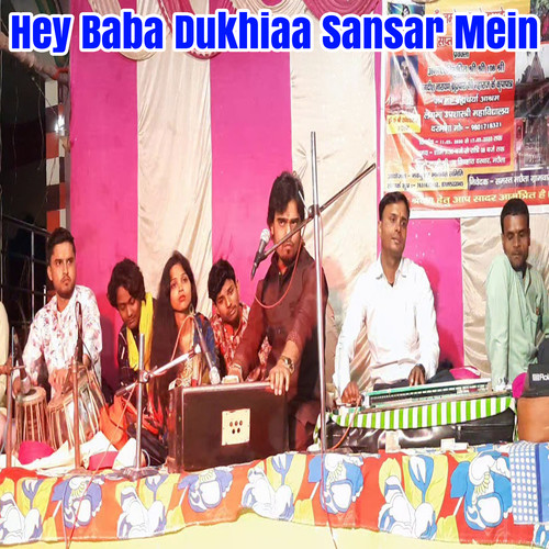 Hey Baba Dukhiaa Sansar Mein