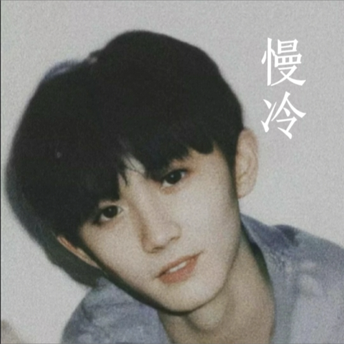 慢冷 楼丝版