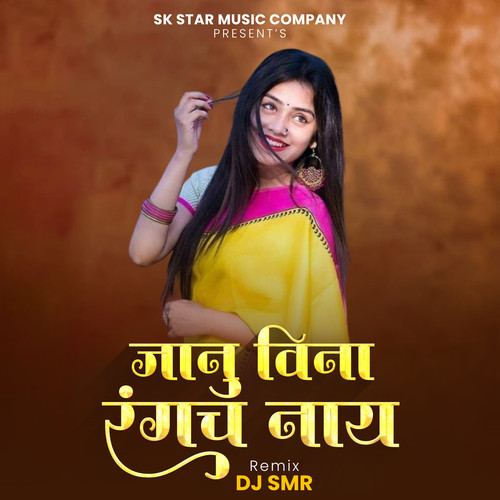 Janu Vina Rangach Naay (DJ Remix)