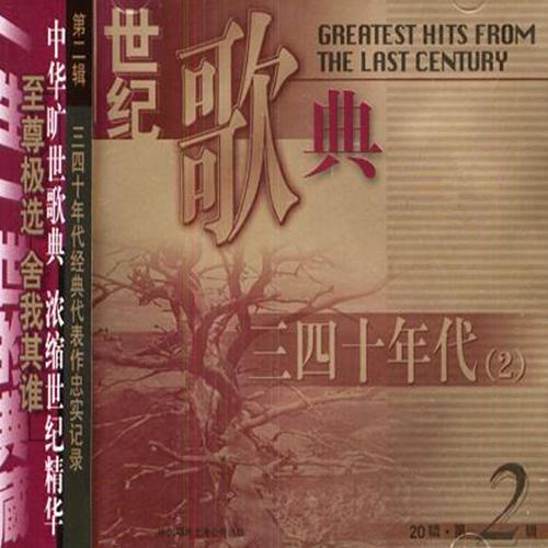世纪歌典VOL.19歌剧篇