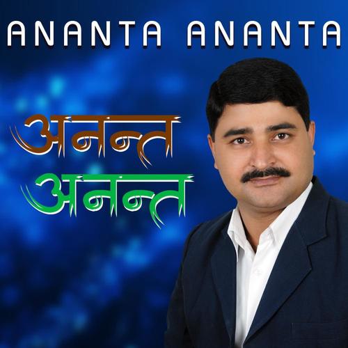 ANANT ANANT