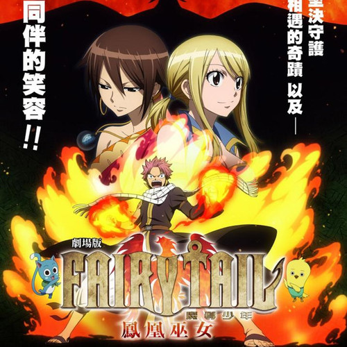 FAIRY TAIL -HOUOU NO MIKO- O.S.T