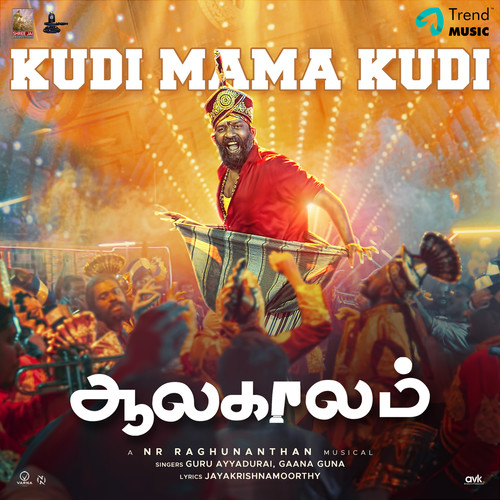 Kudi Mama Kudi (From 