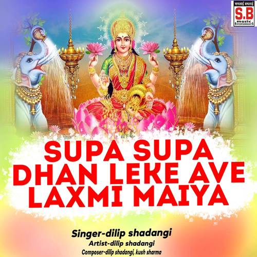 Supa Supa Dhan Leke Ave Laxmi Maiya