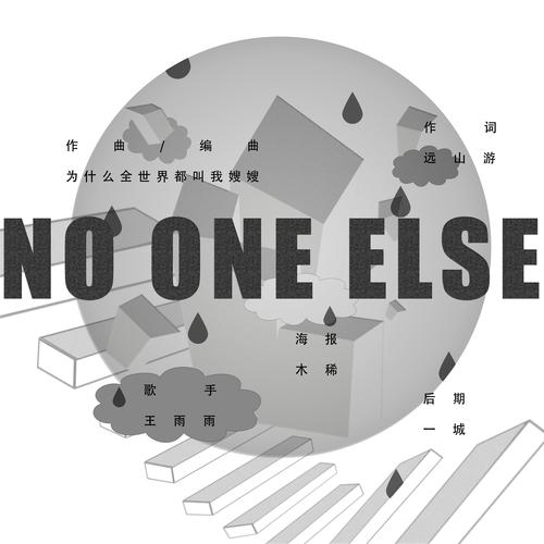 NO ONE ELSE