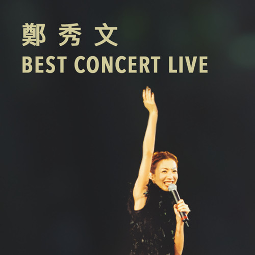 郑秀文 Best Concert Live (Live)