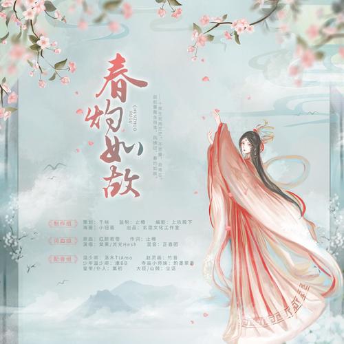 【古风短剧】春灼如故