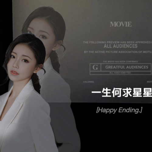 一生何求