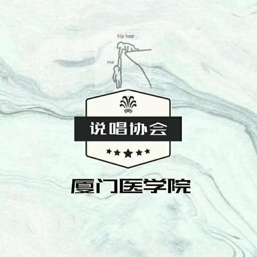 医学生 (XM)