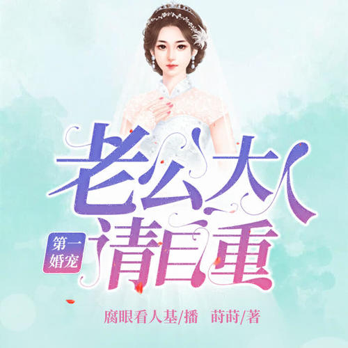 第一婚宠:老公大人请自重