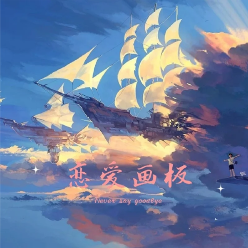 吴诗诗的翻唱集合