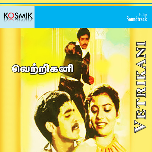 Vetrikani (Original Motion Picture Soundtrack)