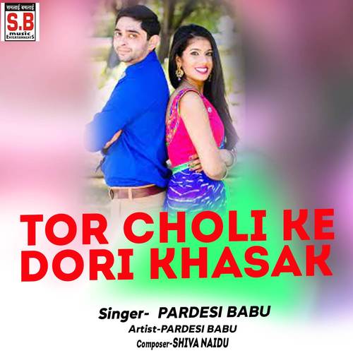 Tor Choli Ke Dori Khasak