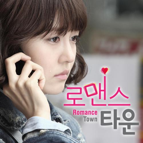 로맨스 타운 OST Part.2 (Romance Town, Pt. 2 (Original Soundtrack))