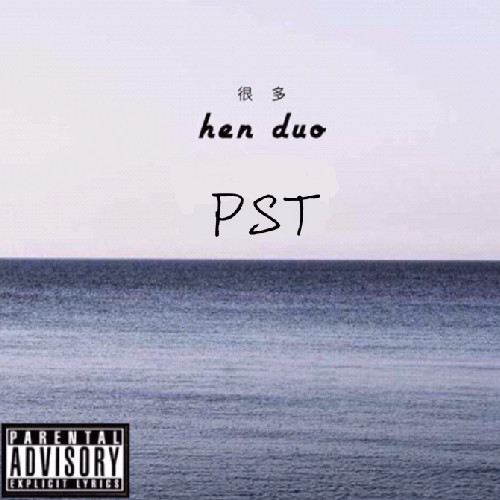梦 - PST