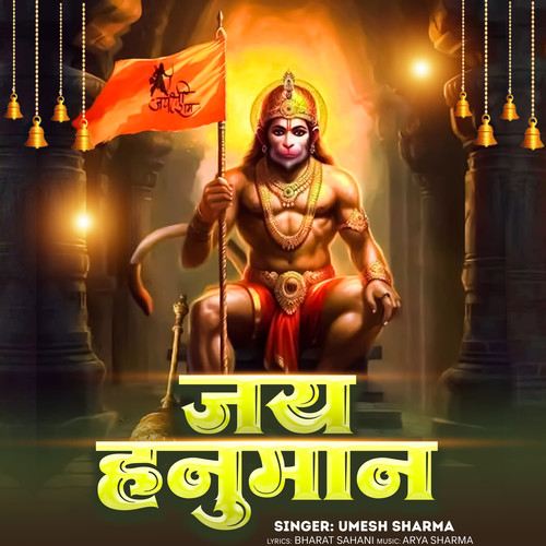 Jai Hanuman