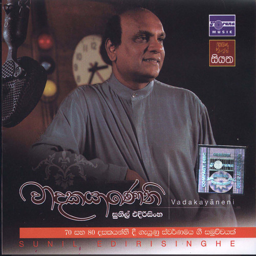 Vadakayaneni