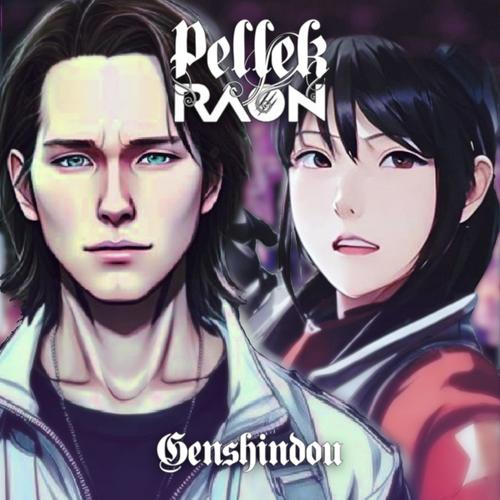 現振動 (PelleK x Raon Cover)