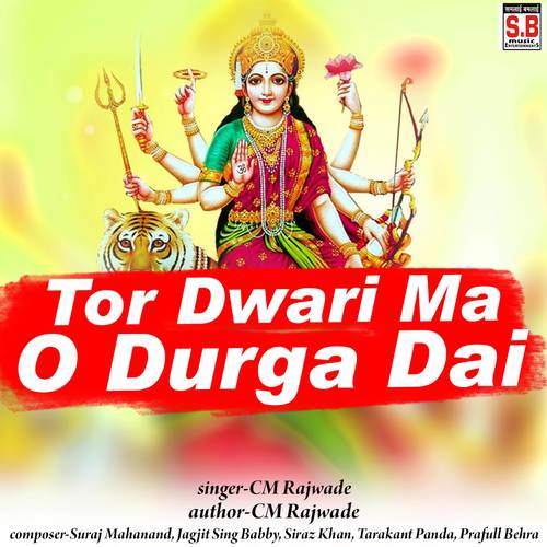 Tor Dwari Ma O Durga Dai