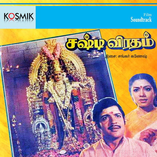 Sashti Viratham (Original Motion Picture Soundtrack)