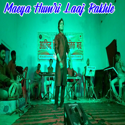 Maeya Humri Laaj Rakhle