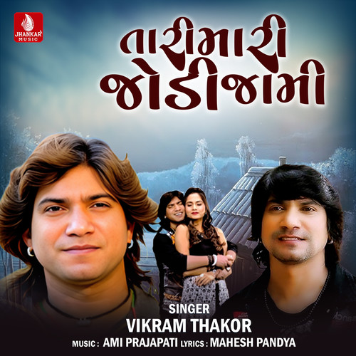 Tari Mari Jodi Jam - Single