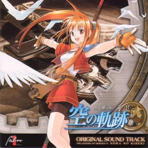 英雄伝説VI-空の軌跡 OST