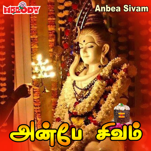 Anbea Sivam