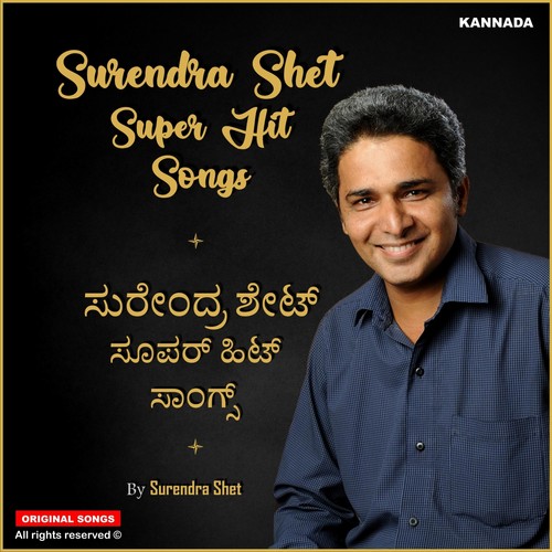 Surendra Shet Super Hit Songs