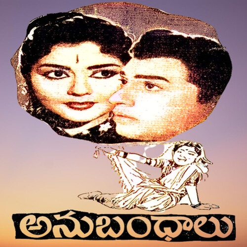 Anubandhalu (Original Motion Picture Soundtrack)