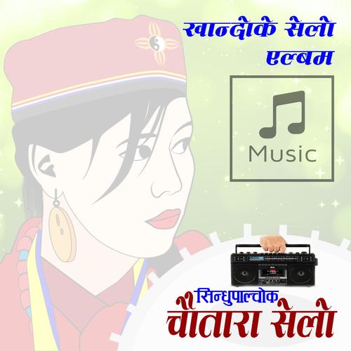 Thanbala Biri Kamsari (feat. Hari Thapa & Indira Gole Gurung)