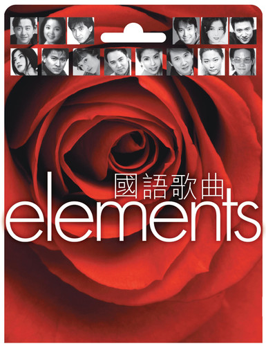 ELEMENTS -国语歌曲