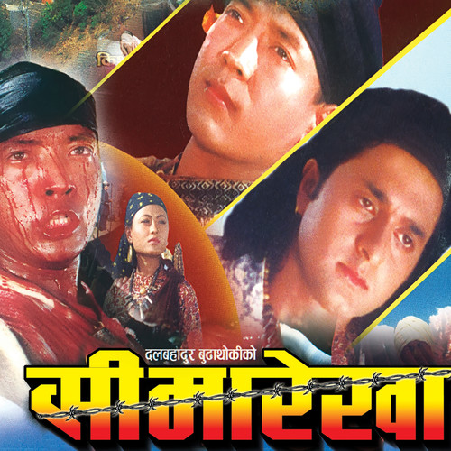 Seemarekha (Original Motion Picture Soundtrack)