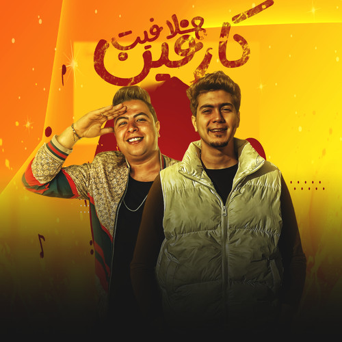 هلافيت كارفين