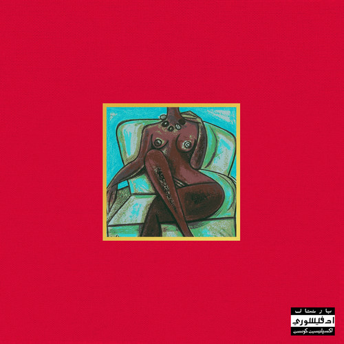 DARK WAVE FANTASY (Explicit)