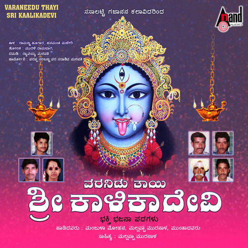 Varaneedu Thayi Sri Kaalikadevi