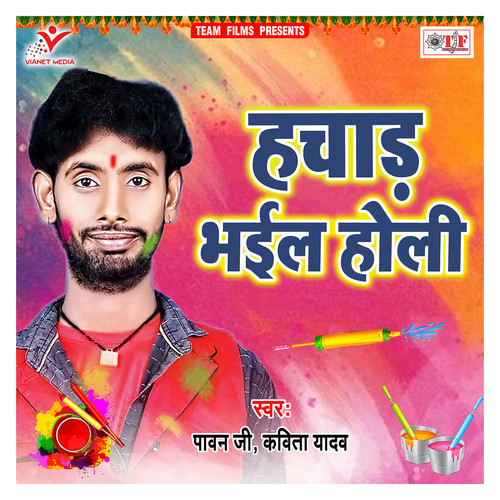 Hachad Bhail Holi