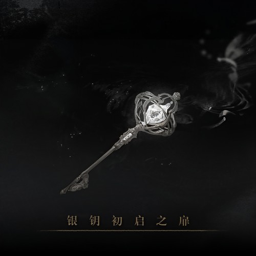 忘却前夜OST：银钥初启之扉