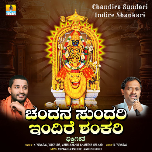 Chandira Sundari Indire Shankari - Single