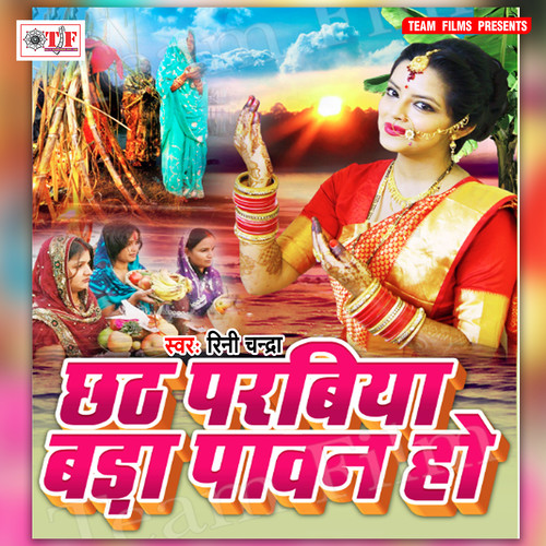 Chhath Parabiya Bada Pawan Ho