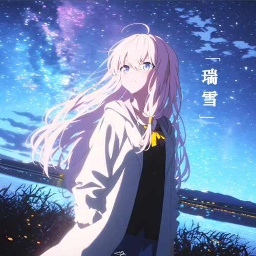 Flower Dance (八音盒版）（瑞雪版）