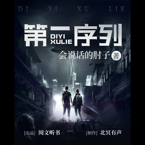 第一序列